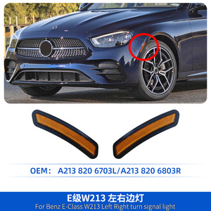 Mercedes-Benz E-Class W213 Yellow Side Light Covers A2138206703L A2138206803R Plastic Trim With Glue Tape - Product Image 2