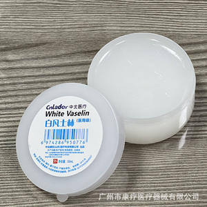 Vaseline blanche médicale Zhongbei 50ml, crème hydratante de qualité médicale pour le soin de la peau - Product Image 1