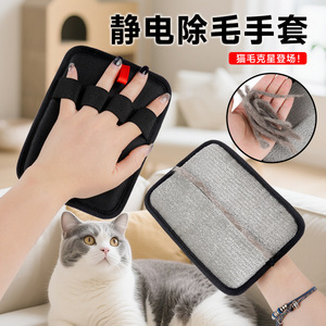 ถุงมือกำจัดขนสัตว์เลี้ยง 16 ซม. แปรงสองด้านสำหรับดูแลขนแมวและสุนัข - Product Image 3