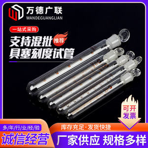 หลอดทดลองแก้วใสแบบก้นกลมพร้อมจุกปิด ขนาด 5 มล. และ 50 มล. ยี่ห้อ Wande Guanglian สำหรับการวัดสี - Product Image 5