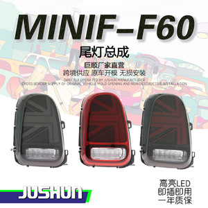 Jushun Mini F60 Taillight Assembly Union Jack Led <b>Daytime</b> <b>Running</b> <b>Light</b> For Bmw Mini Countryman - Product Image 5