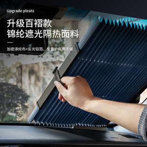 Pare-soleil de voiture pour pare-brise avant, rétractable automatiquement, en aluminium, isolation thermique, pas de perçage requis, couleur unie, double usage - Product Image 3