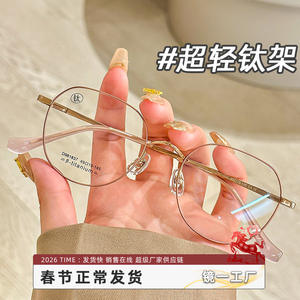 Montures de lunettes ovales tendance en titane pour femmes 981837 Danyang, monture complète, verres en plastique anti-UV - Product Image 2