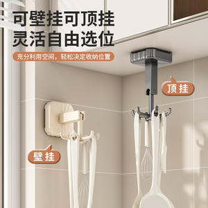 Support mural rotatif DZ-703 à six crochets, gris crème, sans perçage, pour ustensiles de cuisine - Product Image 4