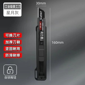 New thickened, sharp, durable plastic wallpaper cutter/paper cutter, express delivery unboxing, durable multi-functional <b>tool</b> - Product Image 2