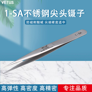 Vetus Tweezers 1-SA Pointed Stainless Steel <b>Precision</b> <b>Tool</b> For Electronics Repair - Product Image 5