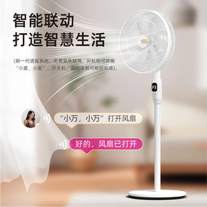 Smart Voice Control Electric <b>Fan</b> 16 Inch 3 Speed Low Noise Floor <b>Fan</b> For Bedroom Living Room - Product Image 1