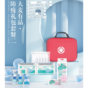 Haier's Hainuo Barley Health Products - Portable Family Epidemic Prevention <b>Gift</b> Pack, Back-to-School Protective Kit - Product Image 2