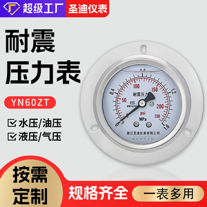 เกจวัดแรงดันทนแรงกระแทก YN60ZT สแตนเลสสตีล M14x1.5 ติดตั้งด้านหลัง 0-2.5MPa สำหรับใช้ในอุตสาหกรรม - Product Image 4