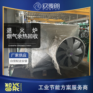 Unidad de Recuperación de Calor de Acero Inoxidable para Horno de Tratamiento Térmico con Motor de Ahorro Energético - Product Image 5