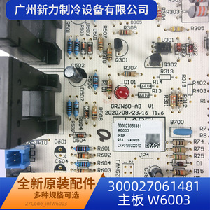 Placa base de aire acondicionado central W6003 300027061481 DC 24V para reemplazo y reparación de la placa de control - Product Image 3