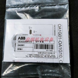 Contacts auxiliaires pour disjoncteurs Abb Oa3g01 Oa1g10 Oa1g01 Oa7g10 Oa2g11 pour appareillage électrique - Product Image 2