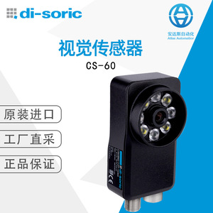 เซ็นเซอร์วิชั่น Di-Soric รุ่น CS-60 OKTTI 55 M 30 FG3LK-IBS แบบเกลียว ผลิตในประเทศเยอรมนี - Product Image 5