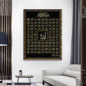 Stampa islamica cristallo arabo porcellana pittura wall <span class=keywords><strong>art</strong></span> Print <span class=keywords><strong>Art</strong></span> acrilico islamico decorazione della casa Wall <span class=keywords><strong>Art</strong></span> <span class=keywords><strong>Islamic</strong></span> - Product Image 2