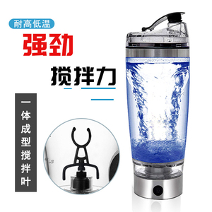 B22078R Promotion : <span class=keywords><strong>Shaker</strong></span> automatique pour substituts de repas, milkshakes et protéines en poudre, mixeur sportif, rechargeable USB, compatible camping-car, pour le fitness - Product Image 5