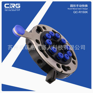 Manipulador de Carga CRG de 35 kg, Herramienta Robótica de Cambio Rápido QC150 con Módulo de Conversión Manual, Herramienta Robótica de Conversión Manual Rápida - Product Image 2