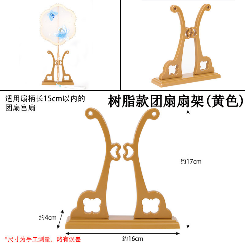 Yellow Resin Fan Stand
