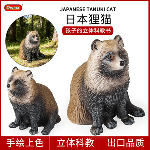 yxs Modellino Solido di Giocattolo per Bambini a Tema Fauna Selvatica - Statuetta Riconoscibile di Procione <span class=keywords><strong>Giapponese</strong></span> Qiu Zhi Mo - Product Image 1