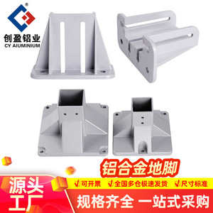 Aluminum Profile Base Square Cast Aluminum Feet 6000 Series Q 240-2012 For Guardrail And Conveyor Accessories - Product Image 5