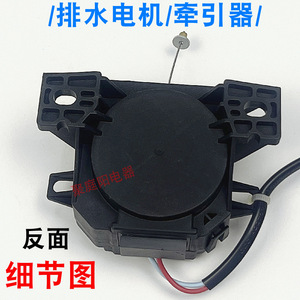 Moteur de vidange Little Swan QA12 2 Raleigh, pièce de rechange pour les modèles Midea - Product Image 5