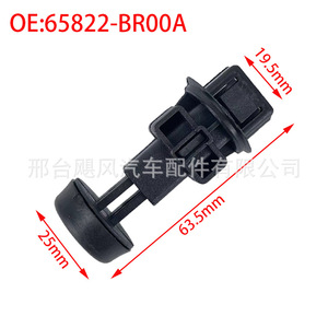 Bloqueo de Parachoques para Maletero de Nissan Qashqai 65822-BR00A Negro, Pieza de Repuesto - Product Image 3