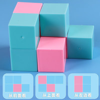 Ressources pédagogiques : Cube de présentation pour la salle de classe, aides pédagogiques en mathématiques, blocs de construction géométriques carrés, école primaire, plastique ABS