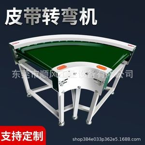 Industrial Conveyor Belt 90 Degree Turn <b>Corner</b> <b>Unit</b> For Sorting Applications - Product Image 3