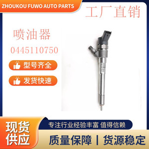 ชุดหัวฉีด Kang Hongda รุ่น 0445110750 สำหรับวาล์วหัวฉีดเครื่องยนต์ Man Jac - Product Image 5