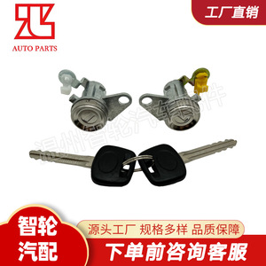 Toyota Car Door <b>Lock</b> Cylinders 69052-42060 Left Right Pair With 2 <b>Keys</b> Cylindrical <b>Lock</b> Iron Material - Product Image 2