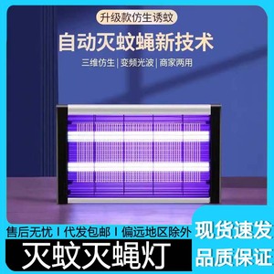 Lámpara antimosquitos, mata moscas, de pared, para restaurantes, tiendas, uso en interiores y doméstico, repelente eléctrico de mosquitos, 2025 - Product Image 5