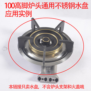 Plateau de récupération d'eau en acier inoxydable de 218 mm de diamètre pour cuisinière à gaz, accessoire de cuisinière, plaque anti-goutte pour plaque de cuisson de cuisine - Product Image 3