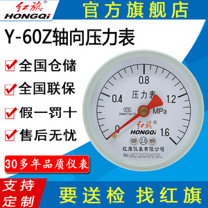 Manómetro Analógico HONGQI Y-60Z de 60 mm, 0-1.6 MPa, Conexión M14*1.5 para Agua, Vacío, Calefacción y Protección Contra Incendios - Product Image 5