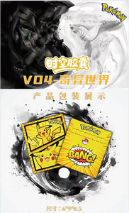 Cápsula del Tiempo Pokémon: Mundo Extraño - Cartas Coleccionables Limitadas en Chino Simplificado, Cartas de Juego Pikachu, Regalos para Niños - Product Image 2