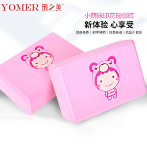 Blocs de yoga Eva pour la danse et les exercices de fitness, bloc de soutien en mousse rose violet avec design antidérapant pour débutants et enfants - Product Image 5