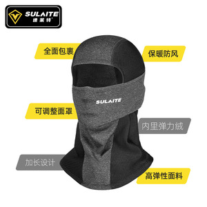Máscara Facial de Ciclismo SULAITE, Forrada de Felpa, Cortavientos, Cálida, Unisex, Cubre Casco para Ciclismo al Aire Libre - Product Image 3