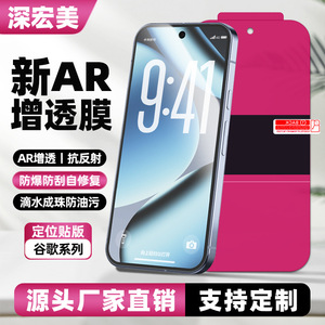 สำหรับกูเกิล พิกเซล 10 เอ โปร เอ็กแอล เออาร์ฟิล์มกันรอยหน้าจอแบบป้องกันแสงสะท้อน ฟิล์มด้านหน้าแบบโค้งสำหรับป้องกันหน้าจอ - Product Image 2