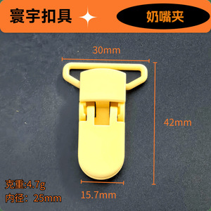 Clip de fixation anti-chute pour sucette YK01 pour salopettes, chapeaux et accessoires de sac pour enfants - Product Image 4