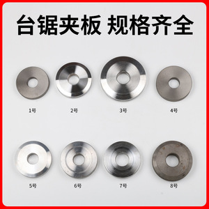 <b>Table</b> Saw <b>Clamping</b> Plate 75mm Outer Diameter 25mm Inner Hole 7mm Thickness Steel Pressure Disc For Sliding <b>Table</b> Saw - Product Image 5