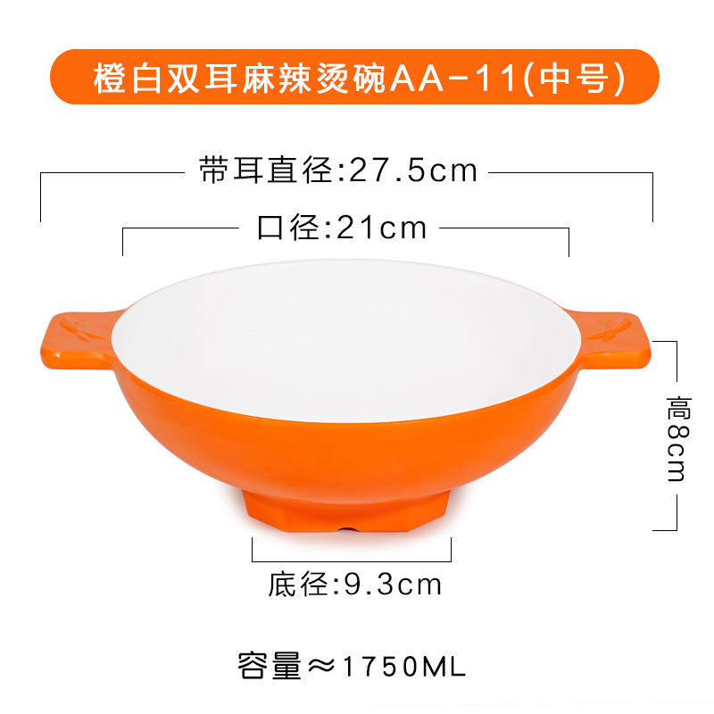 11 นิ้ว สีส้มและขาวขนาดกลาง รุ่น AA-11