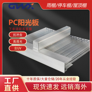 Double Layer Transparent Polycarbonate Sheet 8mm UV Resistant For Roof Sunroom Greenhouse Partition - Product Image 5