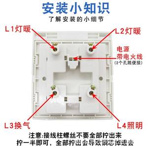 Universal 86-Type Flip Panel Switch Accessory Four-in-One Bathroom Heater & Light Heater Switch for Toilet <b>Vanity</b> <b>Lighting</b> - Product Image 3