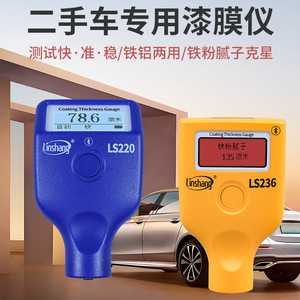 เครื่องวัดความหนาเคลือบสี Linshang LS236 บลูทูธ สำหรับตรวจสอบรถยนต์ - Product Image 2