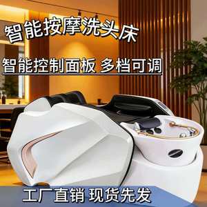 <b>Electric</b> Shampoo Bed With Water Circulation For Hair Care And Facial Treatment Massage <b>Table</b> White 1 Motor - Product Image 2