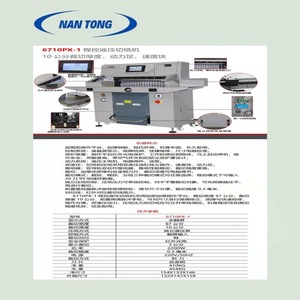 Coupe-papier hydraulique double Nantong 6710, largeur 67 cm, écran tactile numérique, équipement de bureau - Product Image 3
