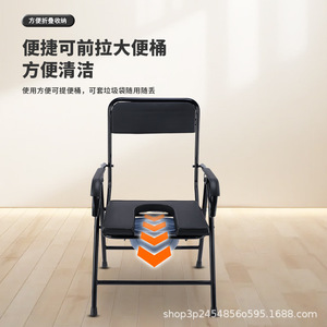 <b>Commode</b> Chair Foldable <b>Portable</b> For Elderly And Pregnant Home Use Carbon Steel Minimalist Design - Product Image 1