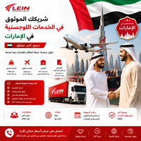 Service de logistique aérienne et express rapide et fiable vers les Émirats arabes unis et les destinations mondiales avec livraison en 7 à 10 jours, option DDP, assistance 24h/24 et 7j/7
