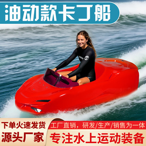Bateau à moteur rapide 118CC 50KW/H 3 vitesses pour sports nautiques sur lacs et rivières - Product Image 4