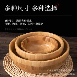 Bamboe deegkom groot formaat Japanse stijl minimalistische verdikte saladekom traditionele Chinese geneeskunde maskerkom gesneden - Product Image 4