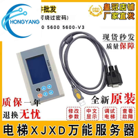 Server Operasi Universal Lift Xijie SM5200, Aksesoris SCH5600, Debugging XJXD-V3.0 OP-6000