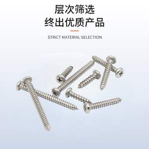 Self Tapping <b>Screw</b> <b>M5</b> Carbon Steel Q235 Black Phosphated Custom Made Cross Head Factory Direct Supply - Product Image 4